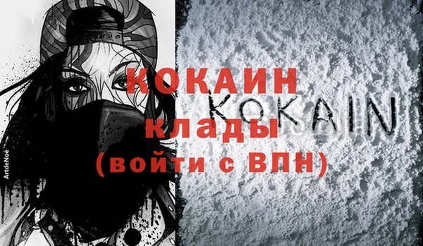 COCAINE Армянск